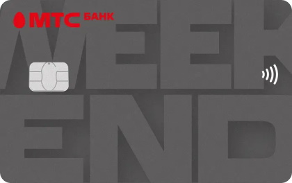 Кредитная карта MTC Деньги Weekend