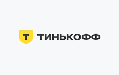 Кредит на автомобиль Тинькофф Банк